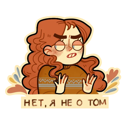 😐 Стикер «Autumn girl» для Telegram
