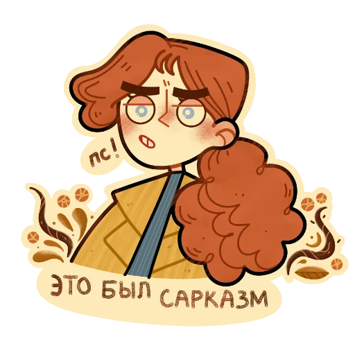 😑 Стикер «Autumn girl» для Telegram