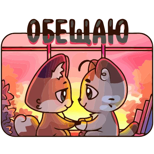 😘 Эмодзи «Осеннее настроение» для Telegram