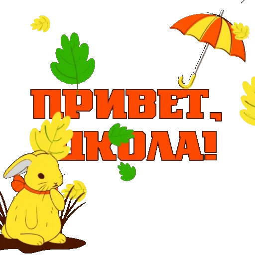 🍁 Стикер «Осень» для Telegram
