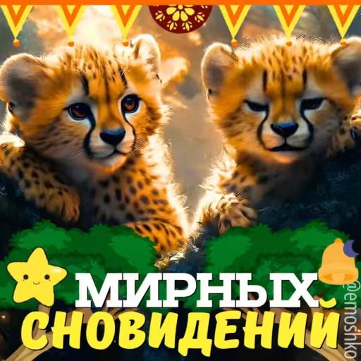 🌟 Стикер «Осень» для Telegram