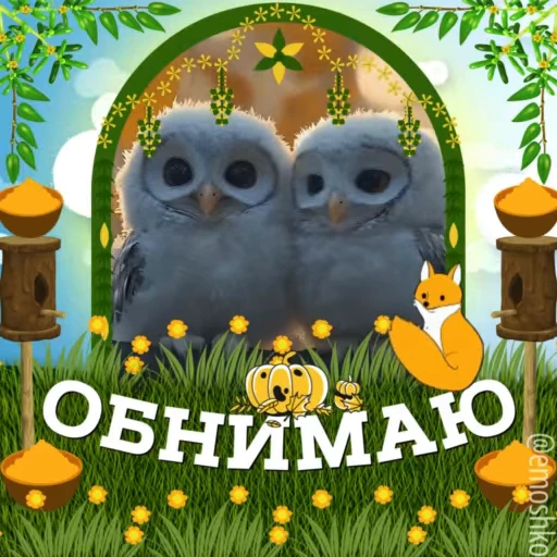 🌟 Стикер «Осень» для Telegram