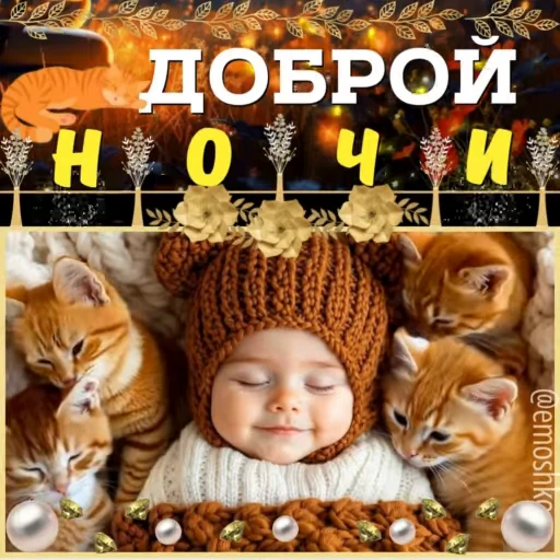 🌟 Стикер «Осень» для Telegram