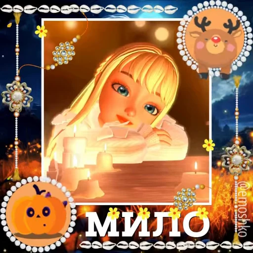 🌟 Стикер «Осень» для Telegram