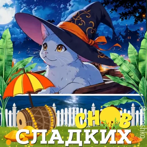 🌟 Стикер «Осень» для Telegram