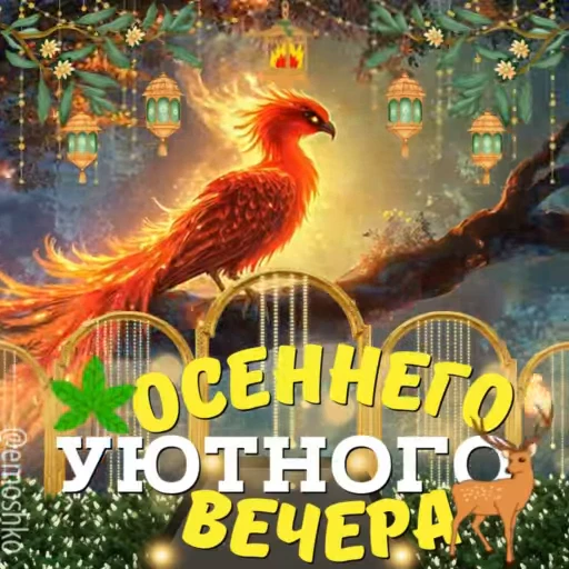 🌟 Стикер «Осень» для Telegram