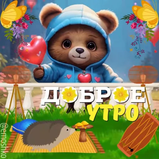 🍁 Стикер «Осень» для Telegram