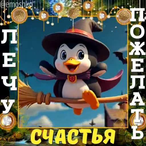🌟 Стикер «Осень» для Telegram