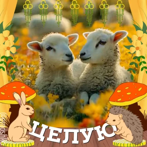 🌟 Стикер «Осень» для Telegram