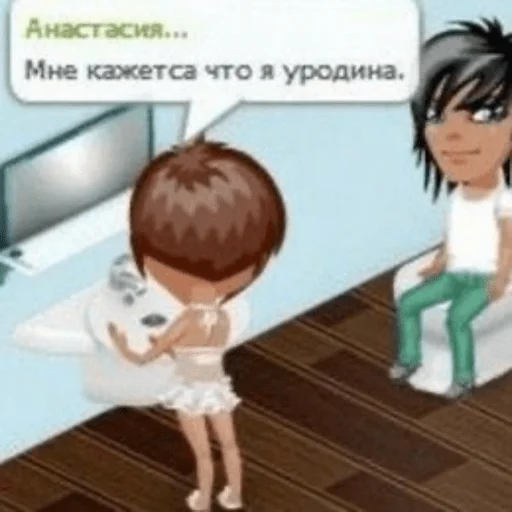 🙍‍♀️ Стикер «Аватария - виртуальная любовь» для Telegram