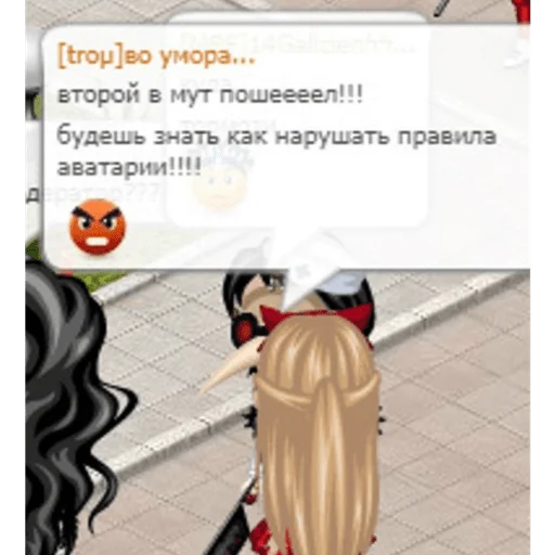⛔️ Стикер «Аватария - виртуальная любовь» для Telegram