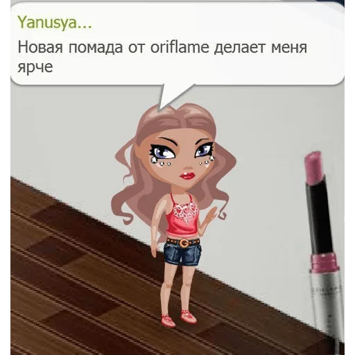 💄 Стикер «Аватария - виртуальная любовь» для Telegram