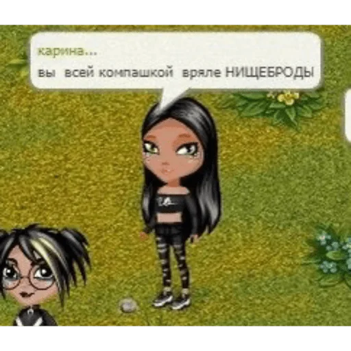 👗 Стикер «Аватария - виртуальная любовь» для Telegram