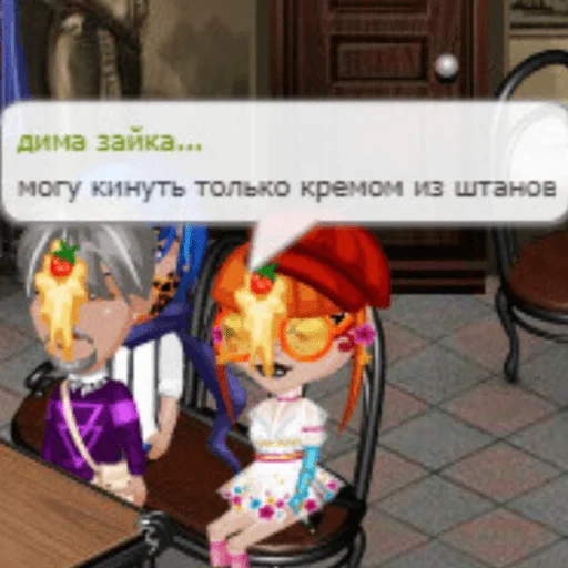😄 Стикер «Аватария - виртуальная любовь» для Telegram