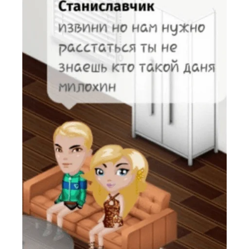 😕 Стикер «Аватария - виртуальная любовь» для Telegram