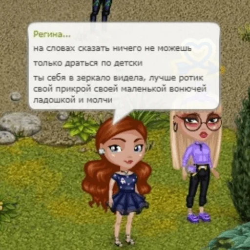 🙄 Стикер «Аватария - виртуальная любовь» для Telegram