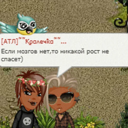 🧠 Стикер «Аватария - виртуальная любовь» для Telegram