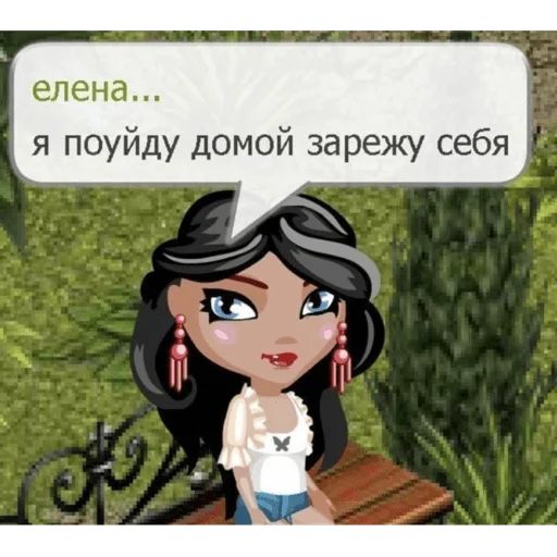 🔪 Стикер «Аватария - виртуальная любовь» для Telegram