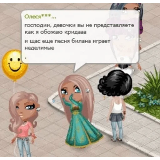 😭 Стикер «Аватария - виртуальная любовь» для Telegram