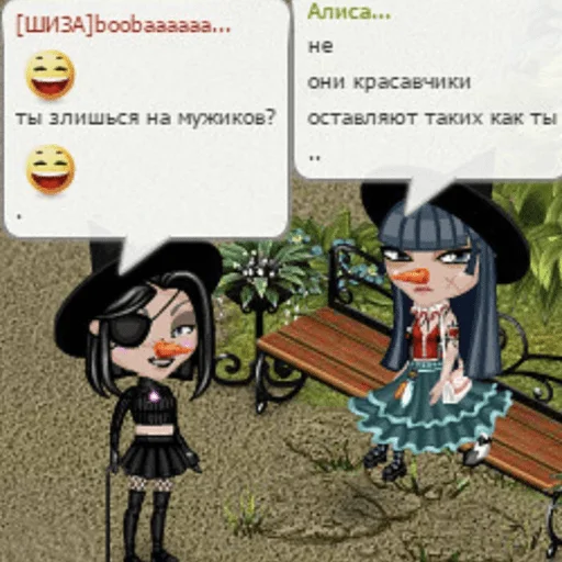😀 Стикер «Аватария - виртуальная любовь» для Telegram