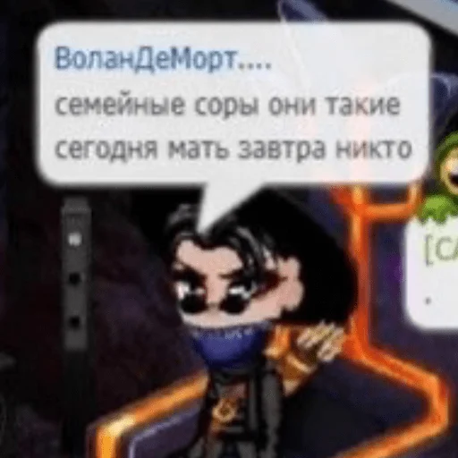 😰 Стикер «Аватария - виртуальная любовь» для Telegram