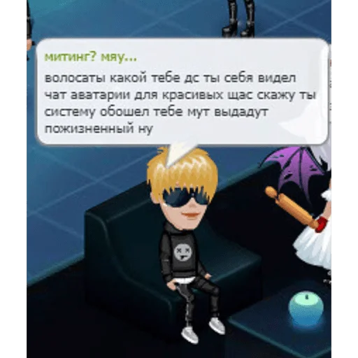 🤣 Стикер «Аватария - виртуальная любовь» для Telegram