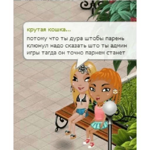 Стикерпак Аватария - виртуальная любовь для Telegram