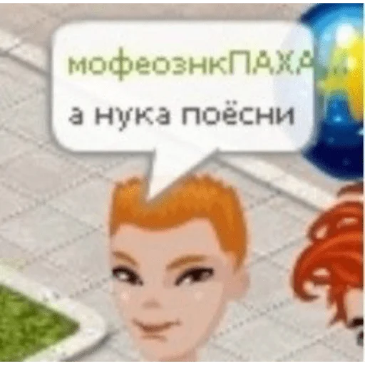 🤨 Стикер «Аватария - виртуальная любовь» для Telegram