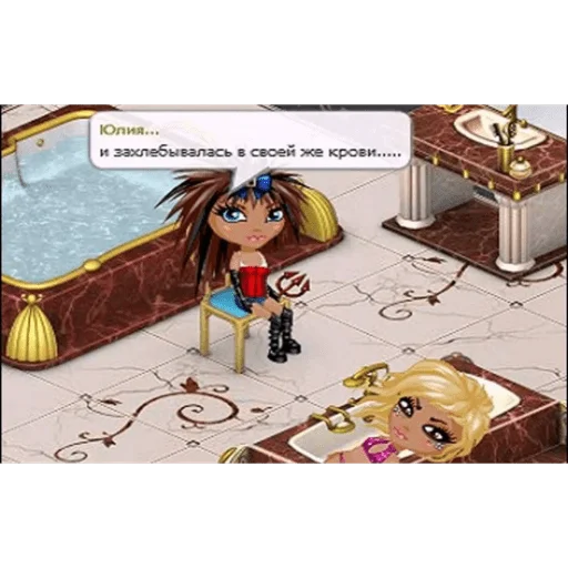 🩸 Стикер «Аватария - виртуальная любовь» для Telegram
