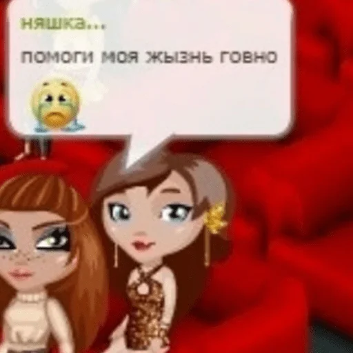 😞 Стикер «Аватария - виртуальная любовь» для Telegram