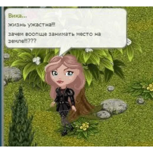 😟 Стикер «Аватария - виртуальная любовь» для Telegram