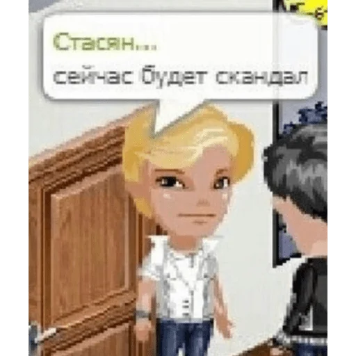 🫤 Стикер «Аватария - виртуальная любовь» для Telegram