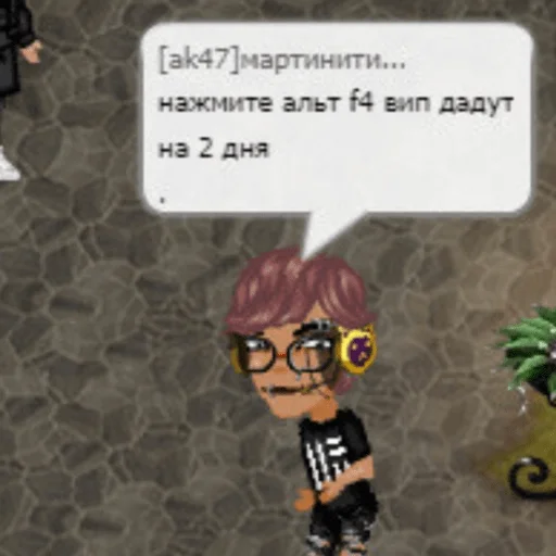 ✅ Стикер «Аватария - виртуальная любовь» для Telegram