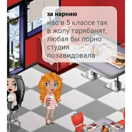 🏫 Стикер «Аватария - виртуальная любовь» для Telegram