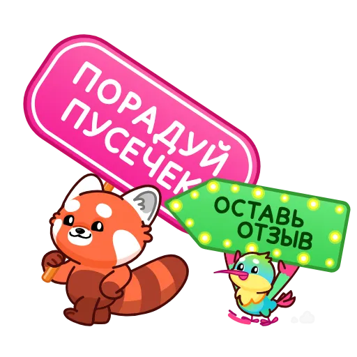 💫 Стикер «Avan Change» для Telegram