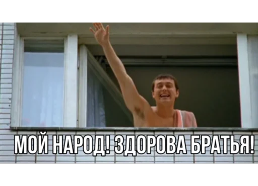 😶‍🌫️ Стикер «Бригада» для Telegram