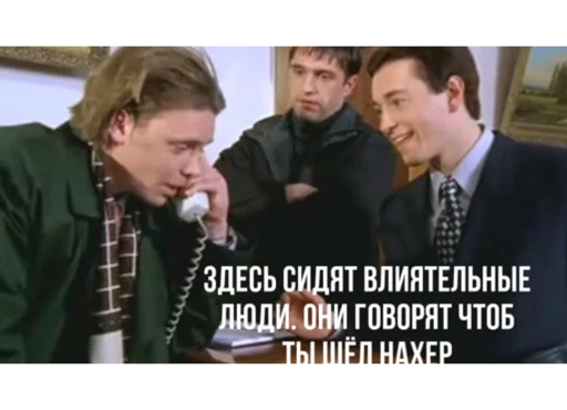 ☎️ Стикер «Бригада» для Telegram