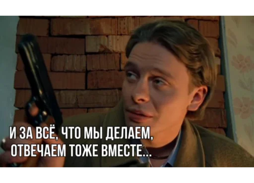🙃 Стикер «Бригада» для Telegram