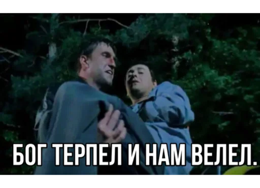 ⛪️ Стикер «Бригада» для Telegram