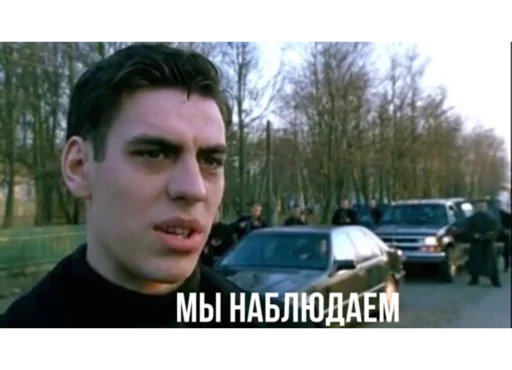 👀 Стикер «Бригада» для Telegram