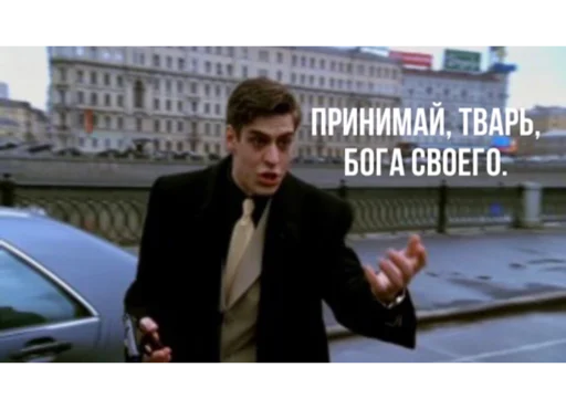 😤 Стикер «Бригада» для Telegram