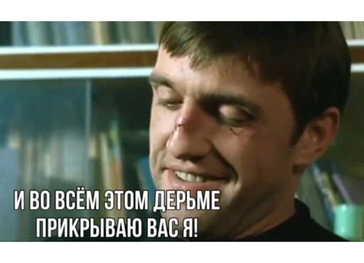 😉 Стикер «Бригада» для Telegram