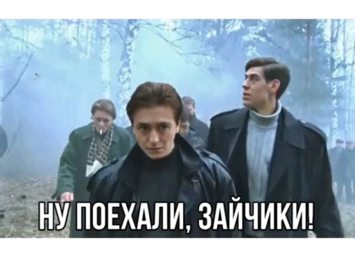 🐰 Стикер «Бригада» для Telegram