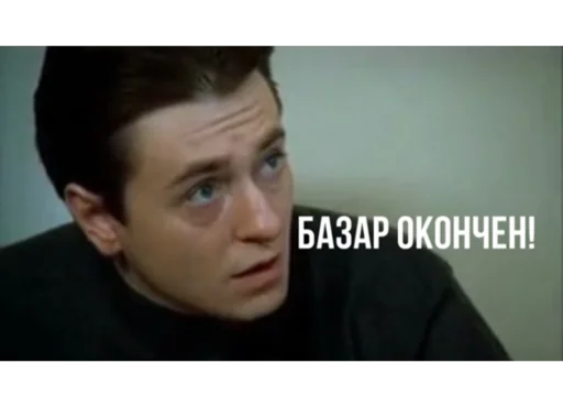 😒 Стикер «Бригада» для Telegram