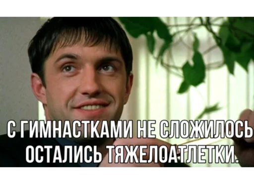 🏋️ Стикер «Бригада» для Telegram