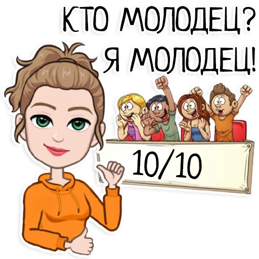 👍 Стикер «Ава» для Telegram