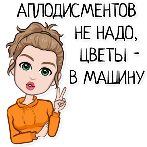 ✌️ Стикер «Ава» для Telegram