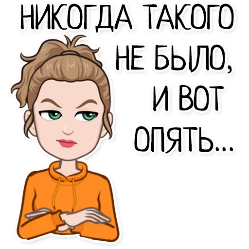 😶 Стикер «Ава» для Telegram