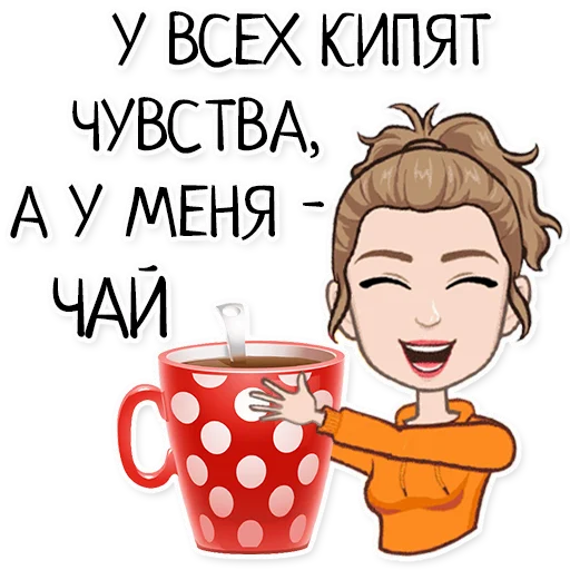 ☕ Стикер «Ава» для Telegram