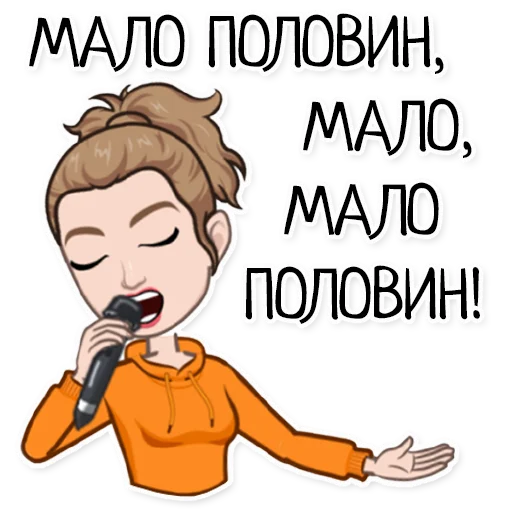 🎤 Стикер «Ава» для Telegram